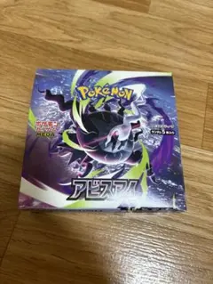 アビスアイ BOX シュリンクなし ペリペリあり 未開封 - メルカリ