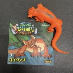 ハイグァナ　ブックレット ストレッチーズ　ワイルドズータント　デアゴスティーニ