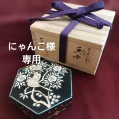 2026年最新】香合 梅の人気アイテム - メルカリ