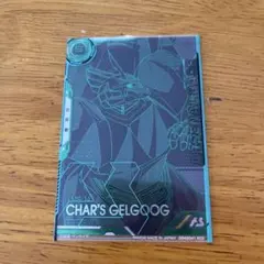 30日まで値下げ ガンダムアーセナルベース　ゲルググ（シャア・アズナブル専用機）