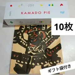 【名物かまど】かまどパイ KAMADO PIE　10枚入のサムネイル