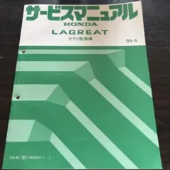 ホンダ H23A サービスマニュアル エンジン整備編 92-3 アコード - メルカリ