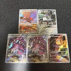 【まとめ売り】ムニキスゼロ AR5枚セット