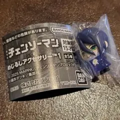 劇場版チェンソーマン めじるしアクセサリー -レゼ編- レゼ