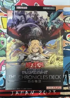 新品未開封 遊戯王 THE CHRONICLES DECK 白の物語 ストラク - メルカリ