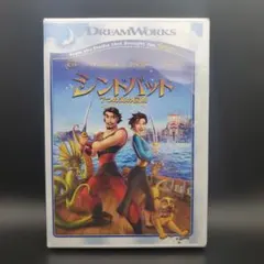2026年最新】シンドバッド 7つの海の伝説 スペシャル・エディション