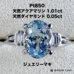 最高級 Pt950 アパタイト ダイヤモンド 大粒 プラチナ 指輪 1ct - メルカリ