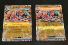 takuan様 リクエスト 2点 まとめ商品