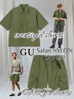 ♦️即完売♦️GU ナイロン　セットアップ　ユーティリティ　カーキ　アウトドア