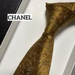美品　シャネル　ネクタイ　茶色　CCココマーク ボタニカル　チェーン付