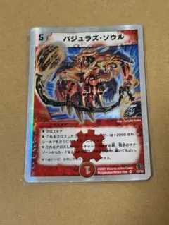バジュラズソウル 銀枠 1枚 - メルカリ