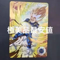 ドラゴンボールスーパーダイバーズ ベジータ:DA SDV5-058パラレル☆美