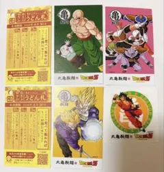 丸亀製麺 ドラゴンボールZ ステッカー うどん札 セット
