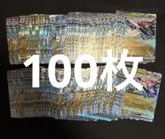 ドラパルトex rr 100枚 まとめ売り