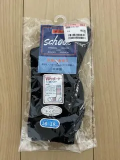 スクール靴下　ネイビー　16-18cm