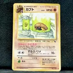 カブト　拡張シート　旧裏 旧裏 ポケモンカード カブト拡張シート No.140 - メルカリ