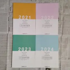 2026年最新】和光大学の人気アイテム - メルカリ