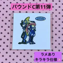 2026年最新】ポケモンパン ゲッコウガの人気アイテム - メルカリ