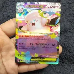 メガピクシーex エラー品