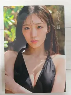 中山夏月姫 写真集 ルビーの体温 OCHA NORMA