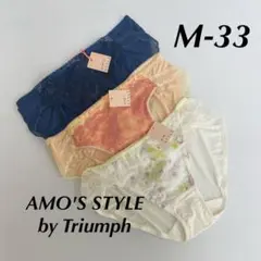 トリンプショーツ