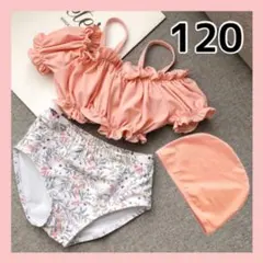キッズ 水着 120 女の子 ピンク 花柄 セパレート ベビー水着 かわいい