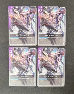 2026年最新】ジャイアントキリング カードの人気アイテム - メルカリ