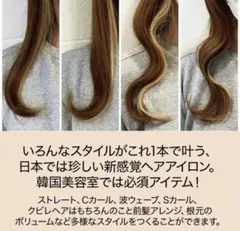 【未使用】BUSKER HAIR ボリュームマジックストレートアイロン さっしーのサムネイル