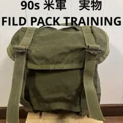 90s 米軍 実物 FILD PACK TRAINING 送料無料 ⑬ - メルカリ