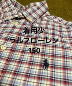 着用少・ラルフローレン・チェックシャツ・150・冠婚葬祭にも