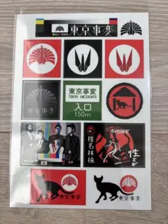 2026年最新】東京事変 ステッカーの人気アイテム - メルカリ