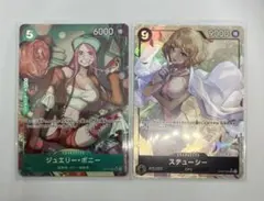 【2点】　ボニー ステューシー　SR パラレル　500年後の未来　即日　匿名