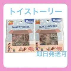 トイストーリー　キャラクター　フレークシール　ステッカー　2枚セット