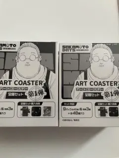 サカモトデイズ アートコースター BOX 未開封 - メルカリ