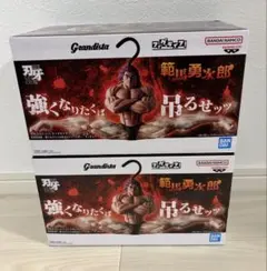刃牙 Grandista×フィグライフ　範馬勇次郎強くなりたくば吊るせ2点セット