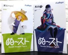 東方Project 洩矢諏訪子 モノノ怪 薬売りぬーストフィギュア 2個セット