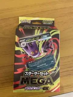 【最安値】メガゲンガーexスターターセット