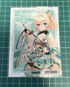 2025年最新】風真いろは アニメイトの人気アイテム - メルカリ