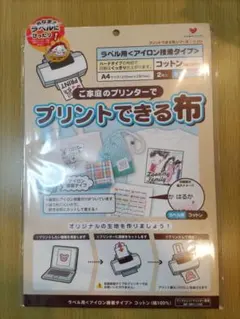 【新品未開封】プリントできる布　ラベル　アイロン転写シート　KAWAGUCHI