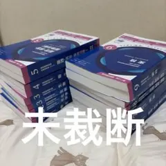 2026年最新】青本 裁断の人気アイテム - メルカリ