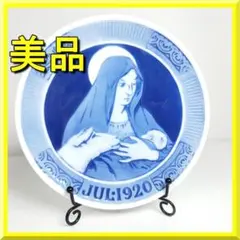 ロイヤルコペンハーゲン イヤープレート 1926年 クリスマスプレート