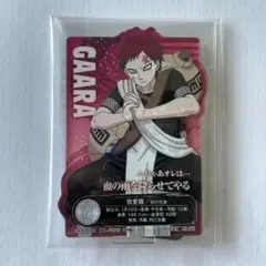 一番くじ　ナルト　中忍試験編　I賞 ACLLECT 我愛羅