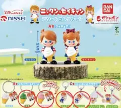 2026年最新】ニックン、セイチャンの人気アイテム - メルカリ