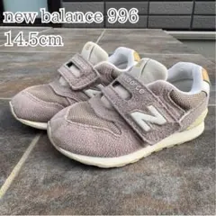 ニューバランス 996 ベビー キッズ スニーカー 14.5cm ベージュ