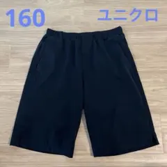 ユニクロ ウルトラストレッチアクティブショートパンツ 160サイズ