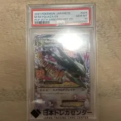 2026年最新】レックウザEX 25th PSA10の人気アイテム - メルカリ