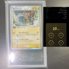 希少 Gemix10Gold カブトプス δ デルタ種 ホロンの幻影