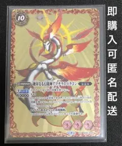 バトスピ アマテラス ドラゴン (スリーブ/双翼乱舞/双光気弾) セット バトスピ アマテラス ドラゴン (スリーブ/双翼乱舞/双光気弾) セット