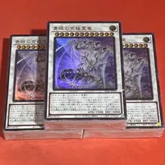 未使用 遊戯王 青き眼の光臨 3個セット 青眼デッキ デッキパーツ アジア版