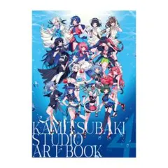 40.KAMITSUBAKI STUDIO ART BOOK vol.5 - メルカリ